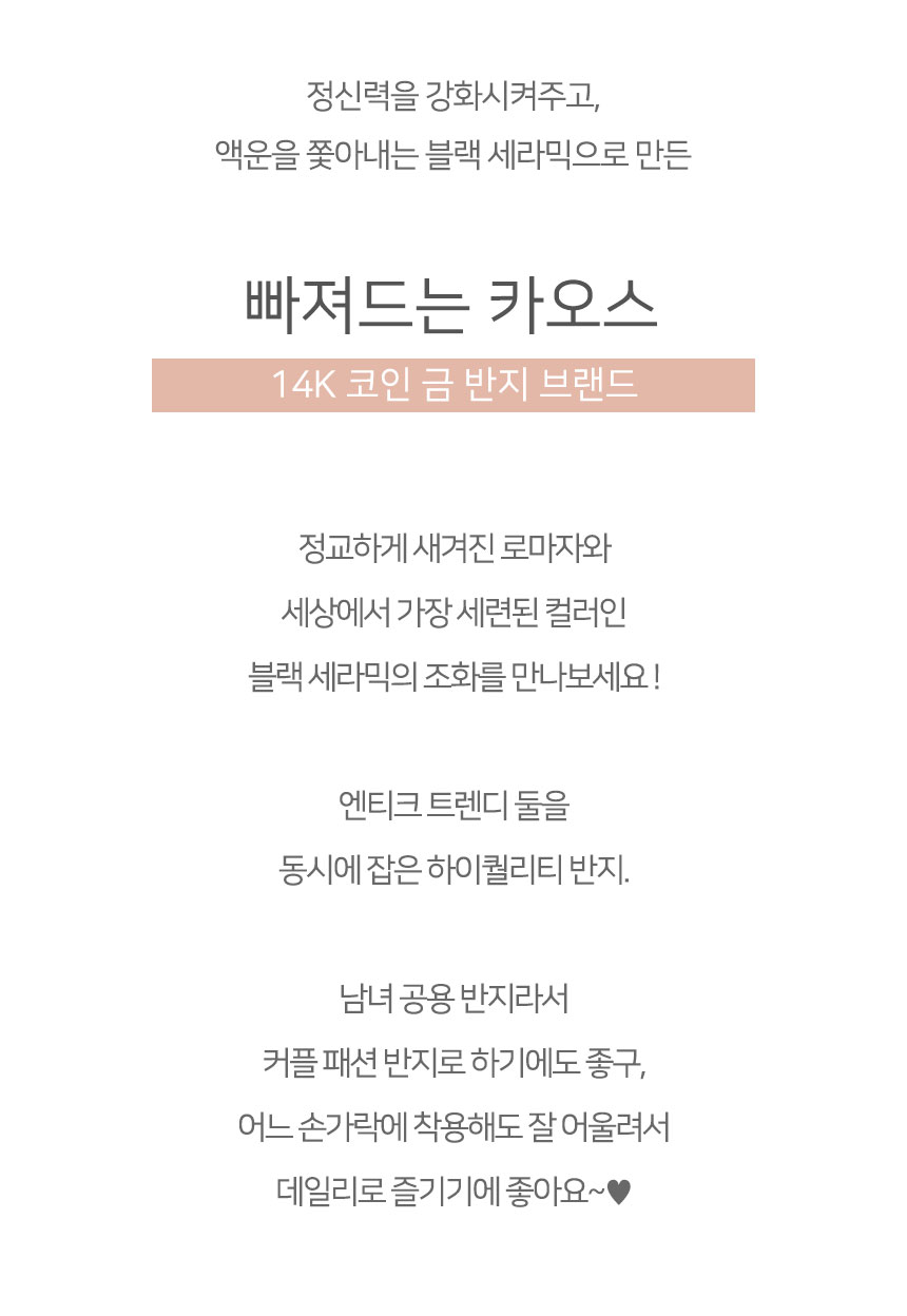 빠져드는 카오스 14K 코인 금 반지 브랜드 20.525호 - G마켓 모바일