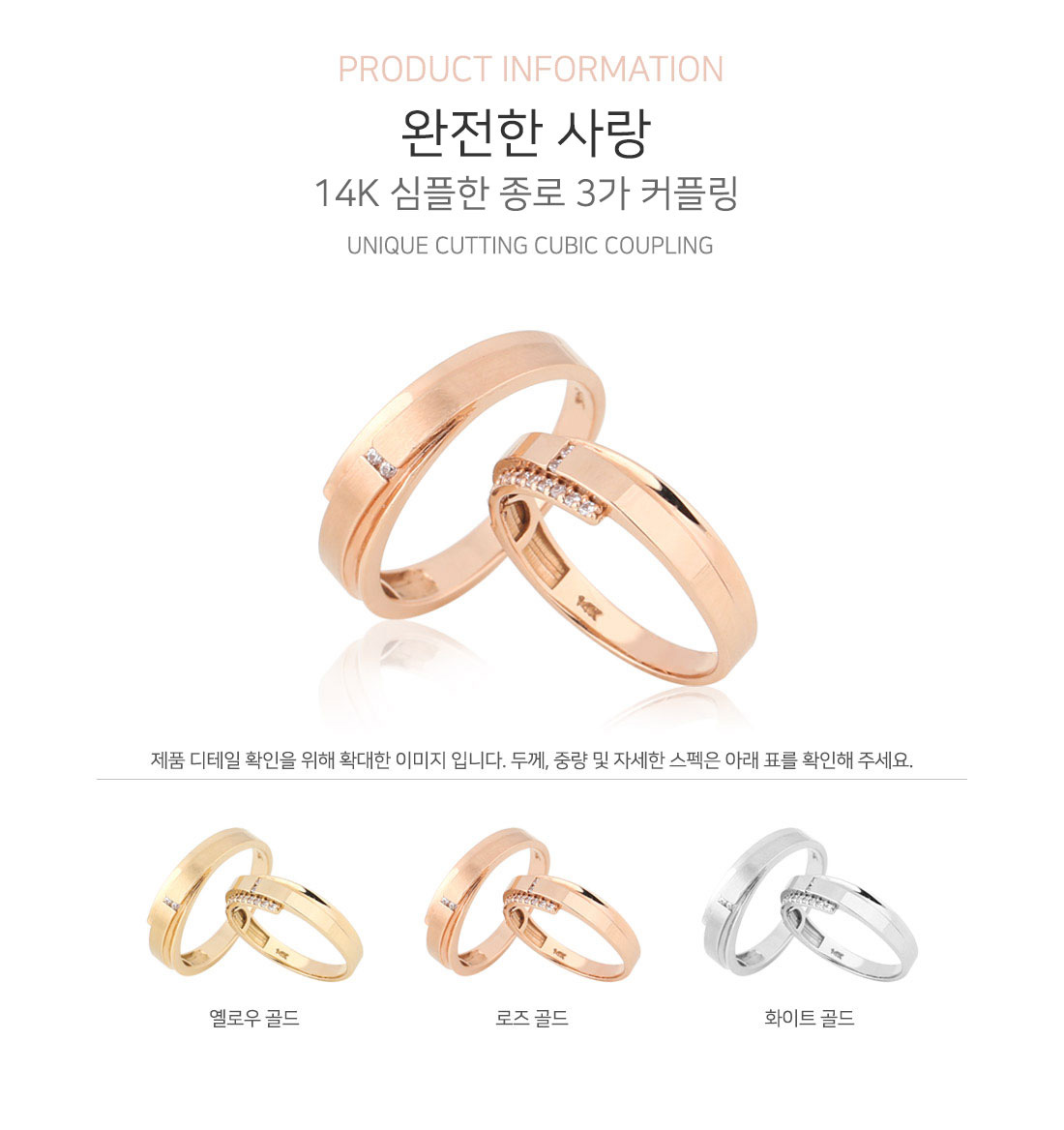 종로 커플링 꼼꼼한 선택